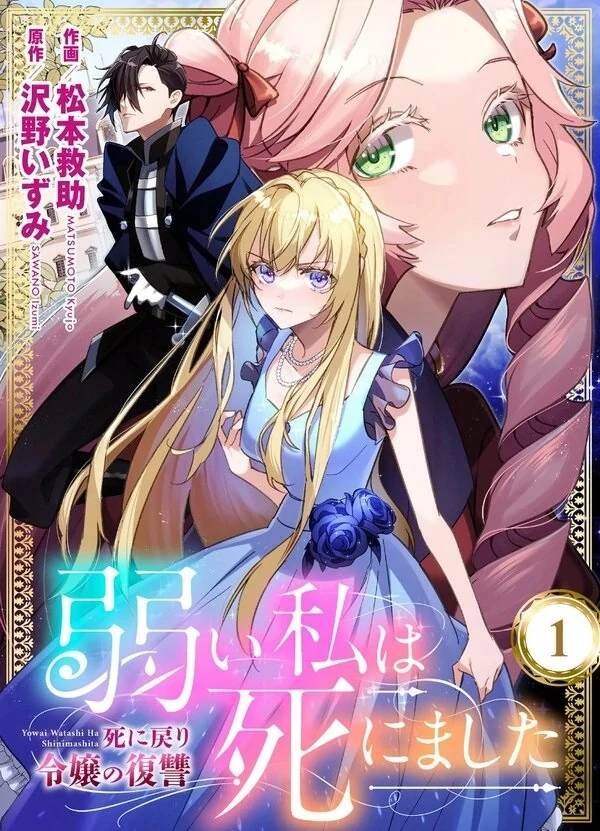 The Elegant Revenge Tale Of A Noble Lady Who Returned From Death!